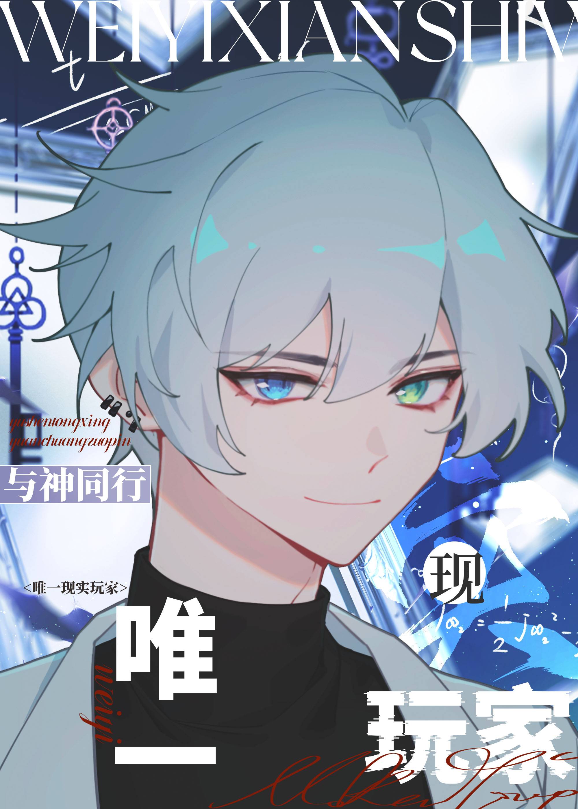 开局中童生：凡女重走仙路